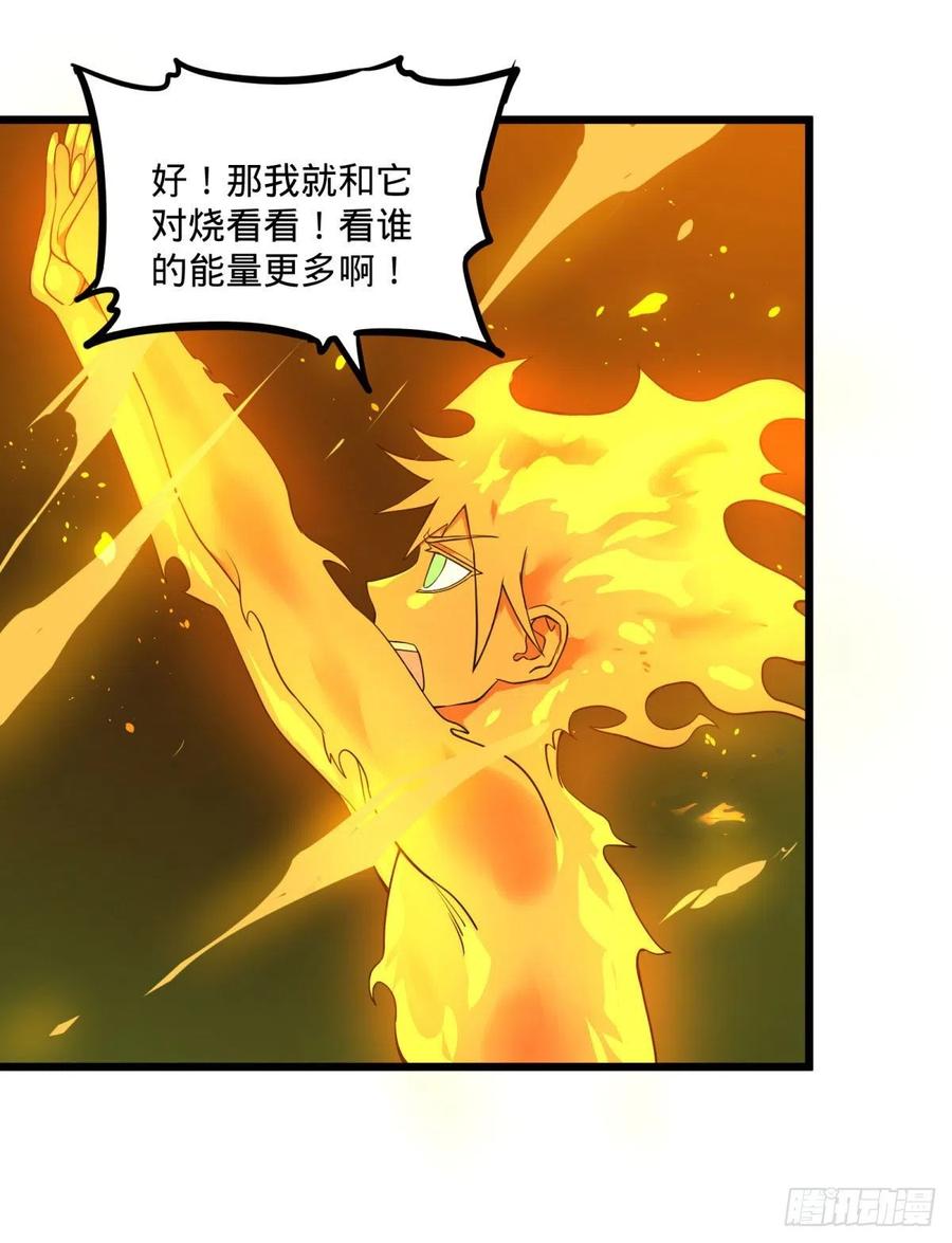 大反派名单韩漫全集-不灭之火无删减无遮挡章节图片 