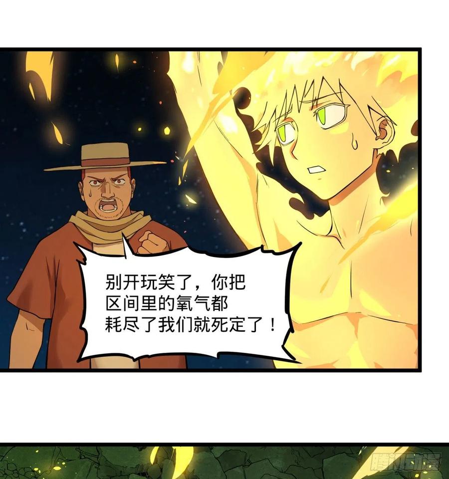 大反派名单韩漫全集-不灭之火无删减无遮挡章节图片 