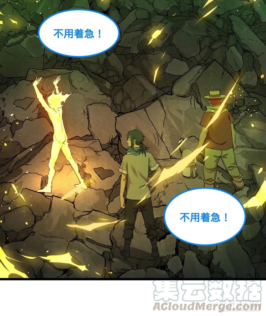 大反派名单韩漫全集-不灭之火无删减无遮挡章节图片 