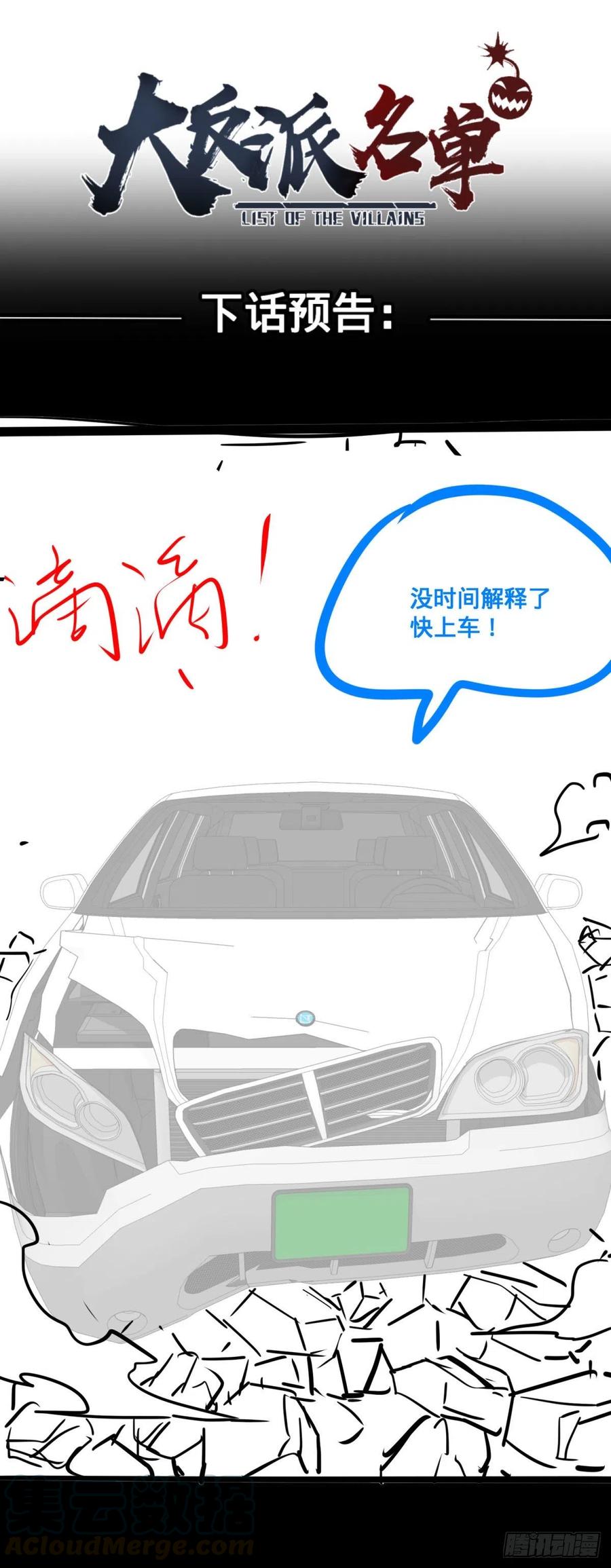 大反派名单韩漫全集-不灭之火无删减无遮挡章节图片 