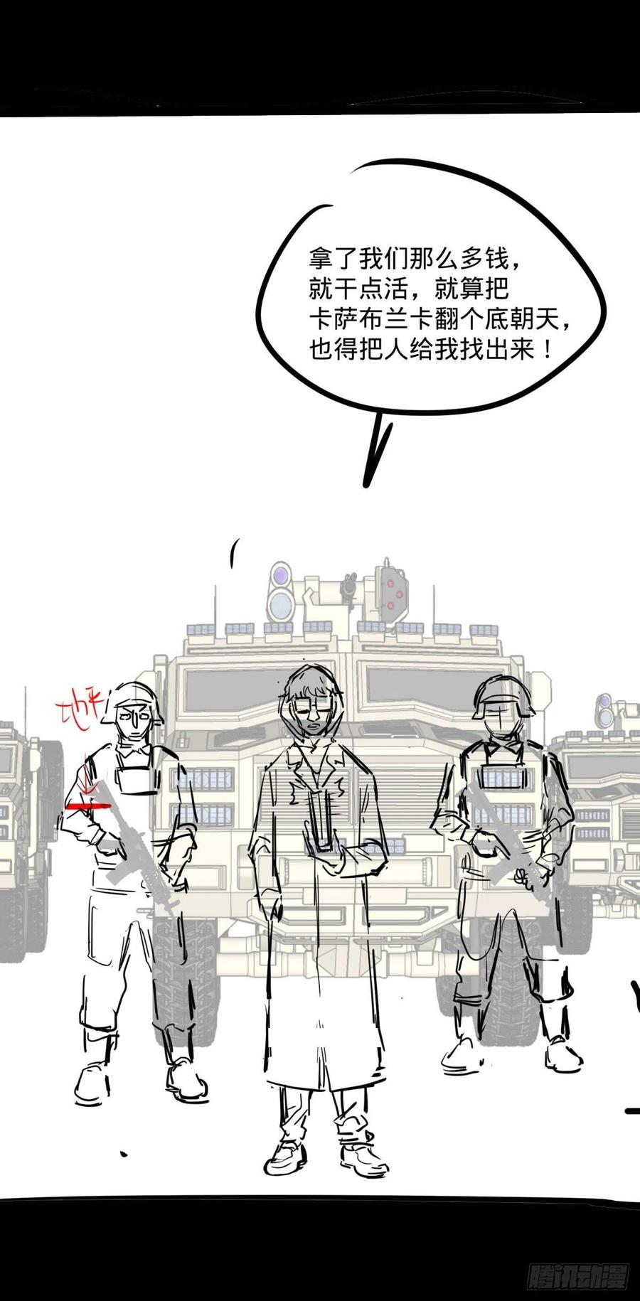 大反派名单韩漫全集-不灭之火无删减无遮挡章节图片 