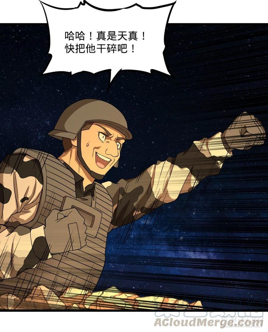 大反派名单韩漫全集-不灭之火无删减无遮挡章节图片 