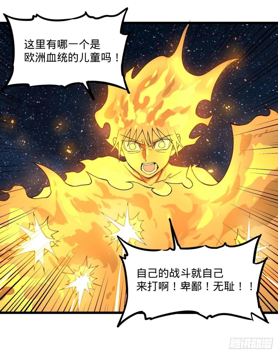 大反派名单韩漫全集-不灭之火无删减无遮挡章节图片 