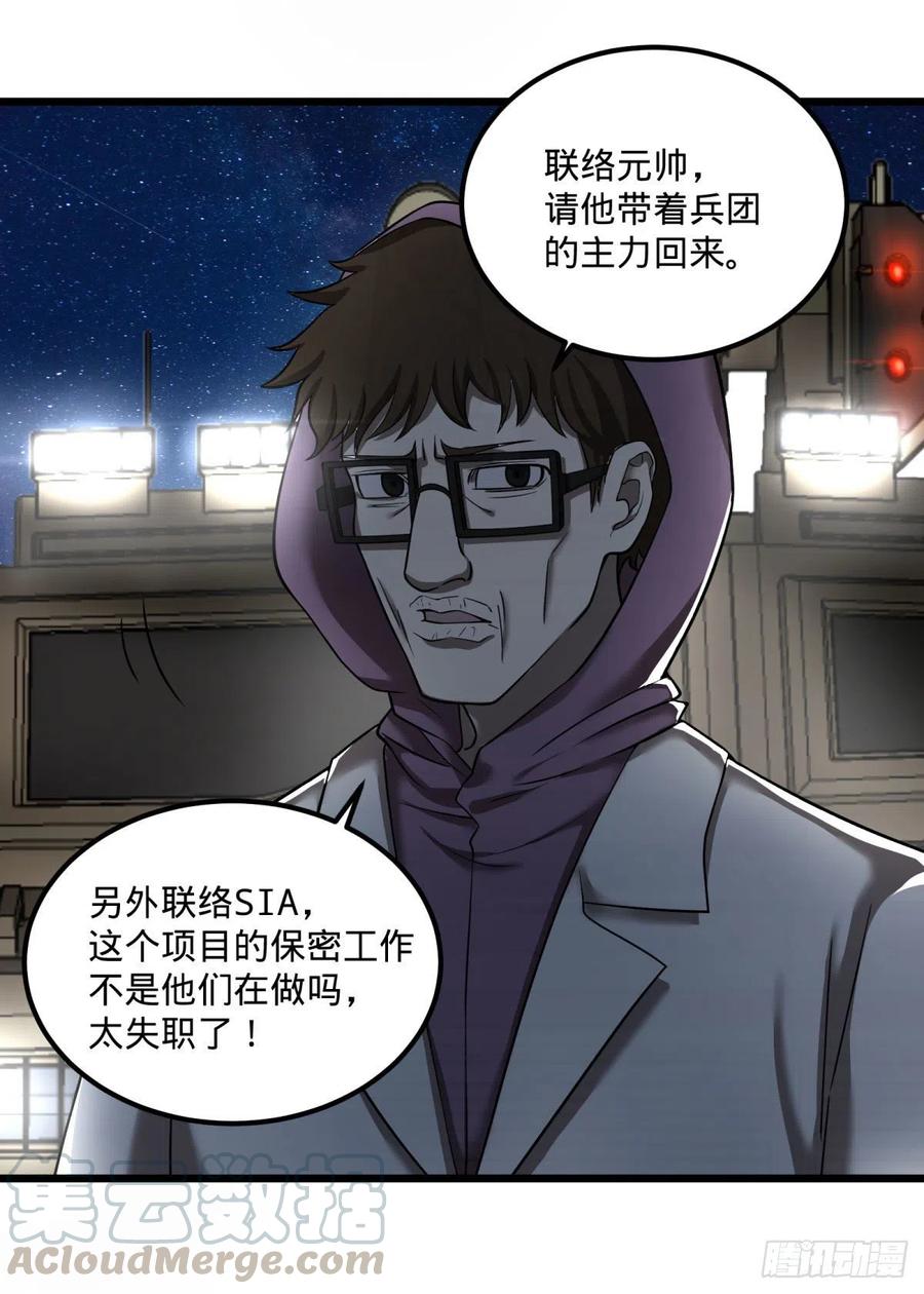 大反派名单韩漫全集-魔兵无删减无遮挡章节图片 