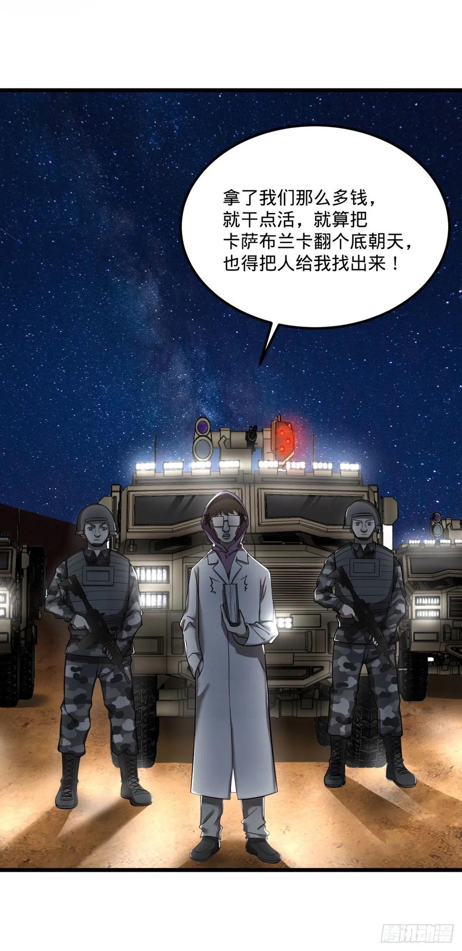 大反派名单韩漫全集-魔兵无删减无遮挡章节图片 