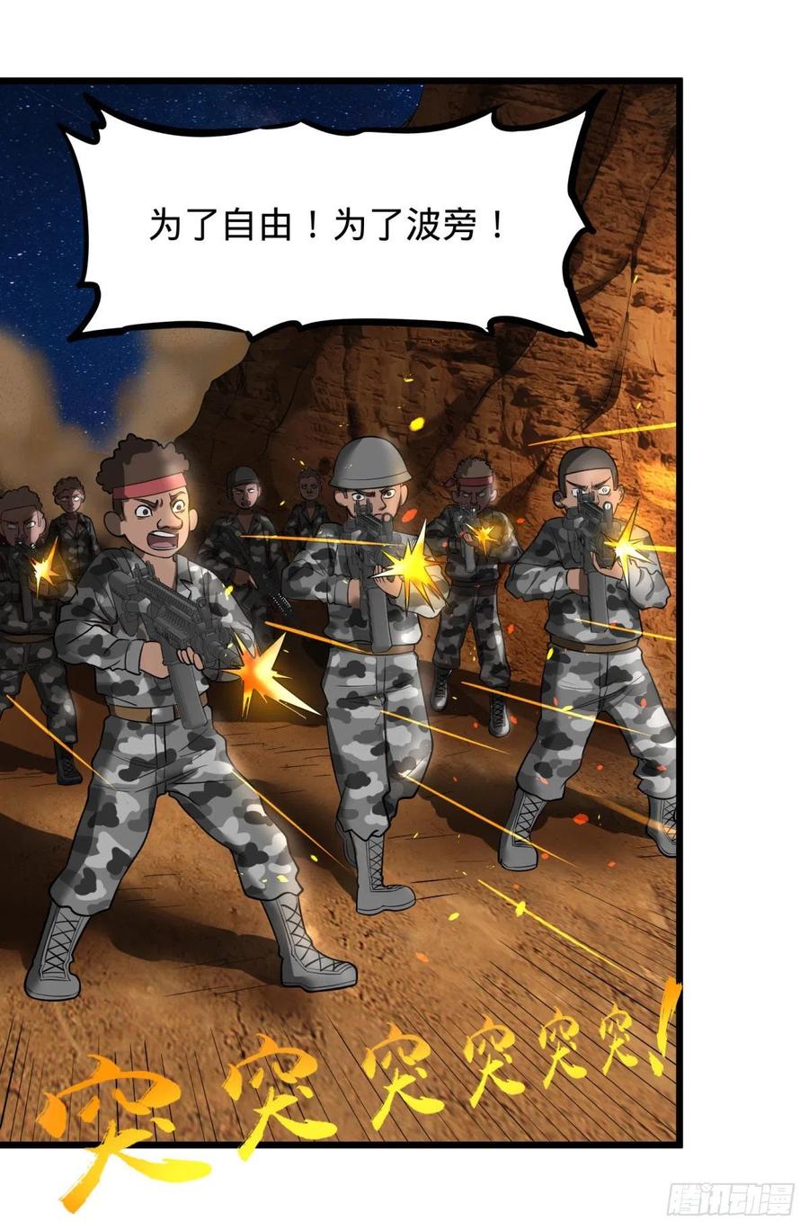 大反派名单韩漫全集-魔兵无删减无遮挡章节图片 