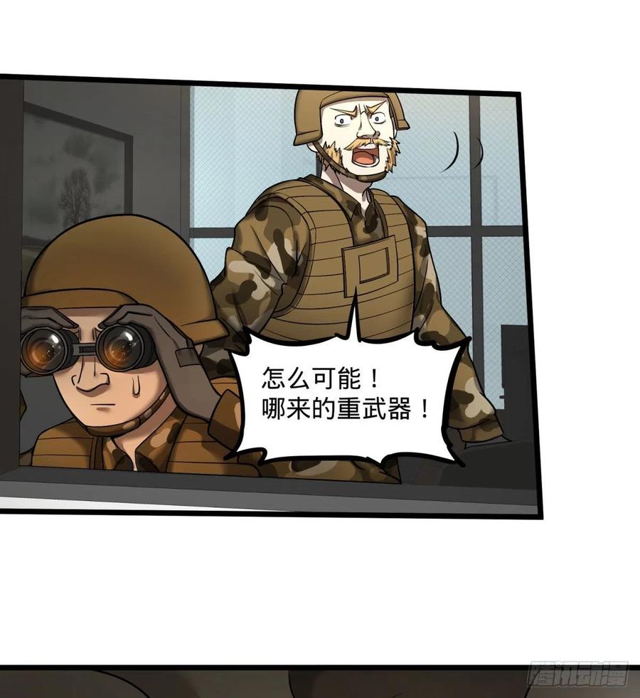 大反派名单韩漫全集-魔兵无删减无遮挡章节图片 