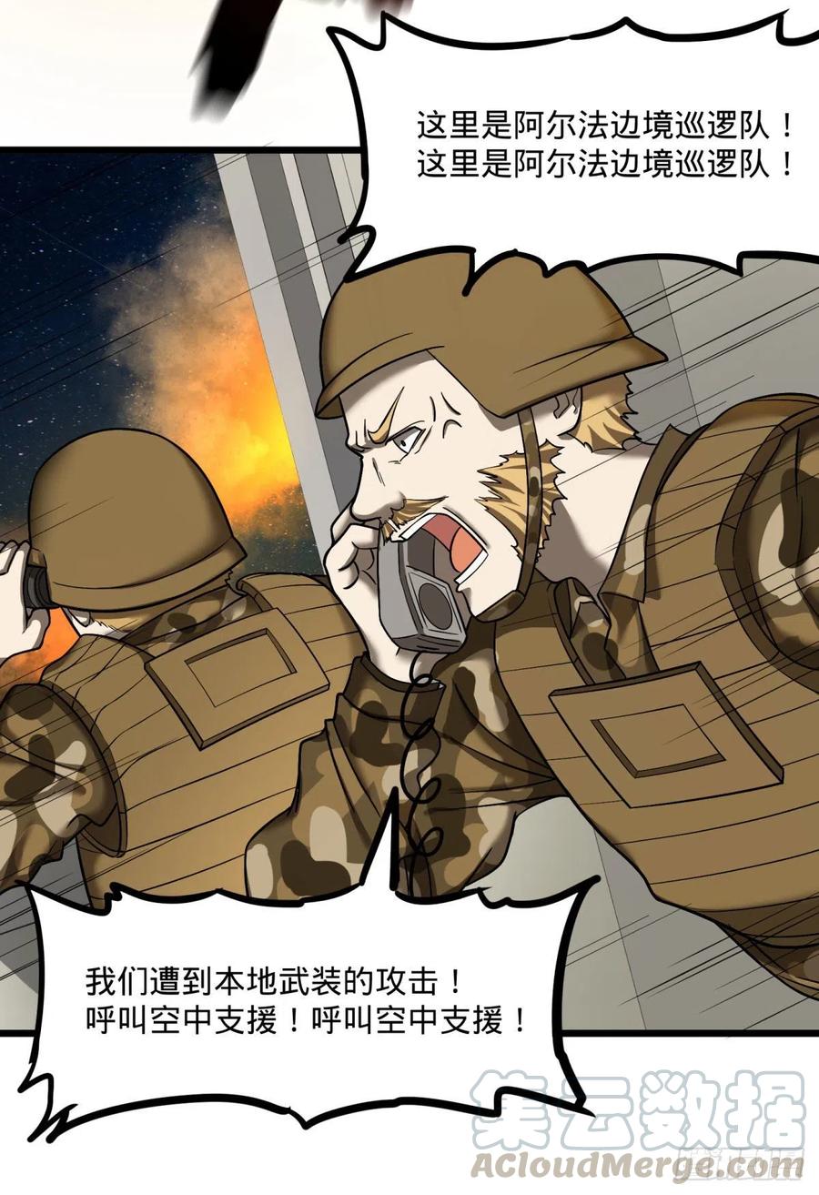 大反派名单韩漫全集-魔兵无删减无遮挡章节图片 