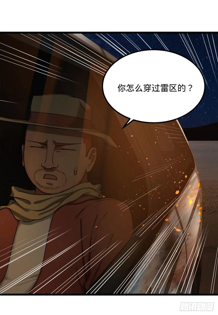 大反派名单韩漫全集-魔兵无删减无遮挡章节图片 