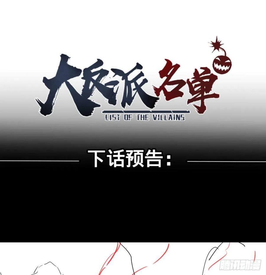 大反派名单韩漫全集-魔兵无删减无遮挡章节图片 