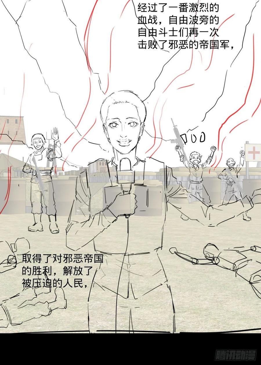 大反派名单韩漫全集-魔兵无删减无遮挡章节图片 