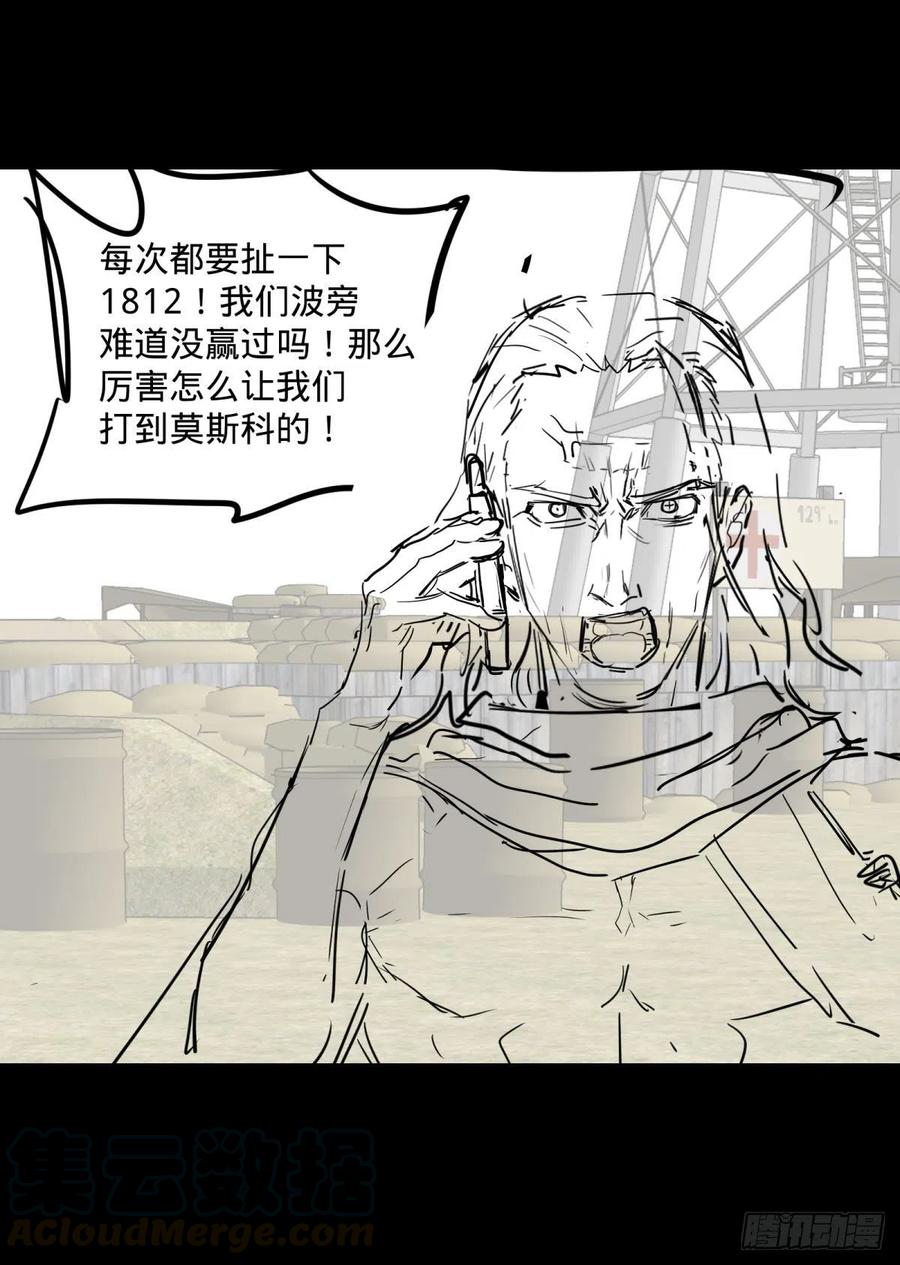 大反派名单韩漫全集-魔兵无删减无遮挡章节图片 