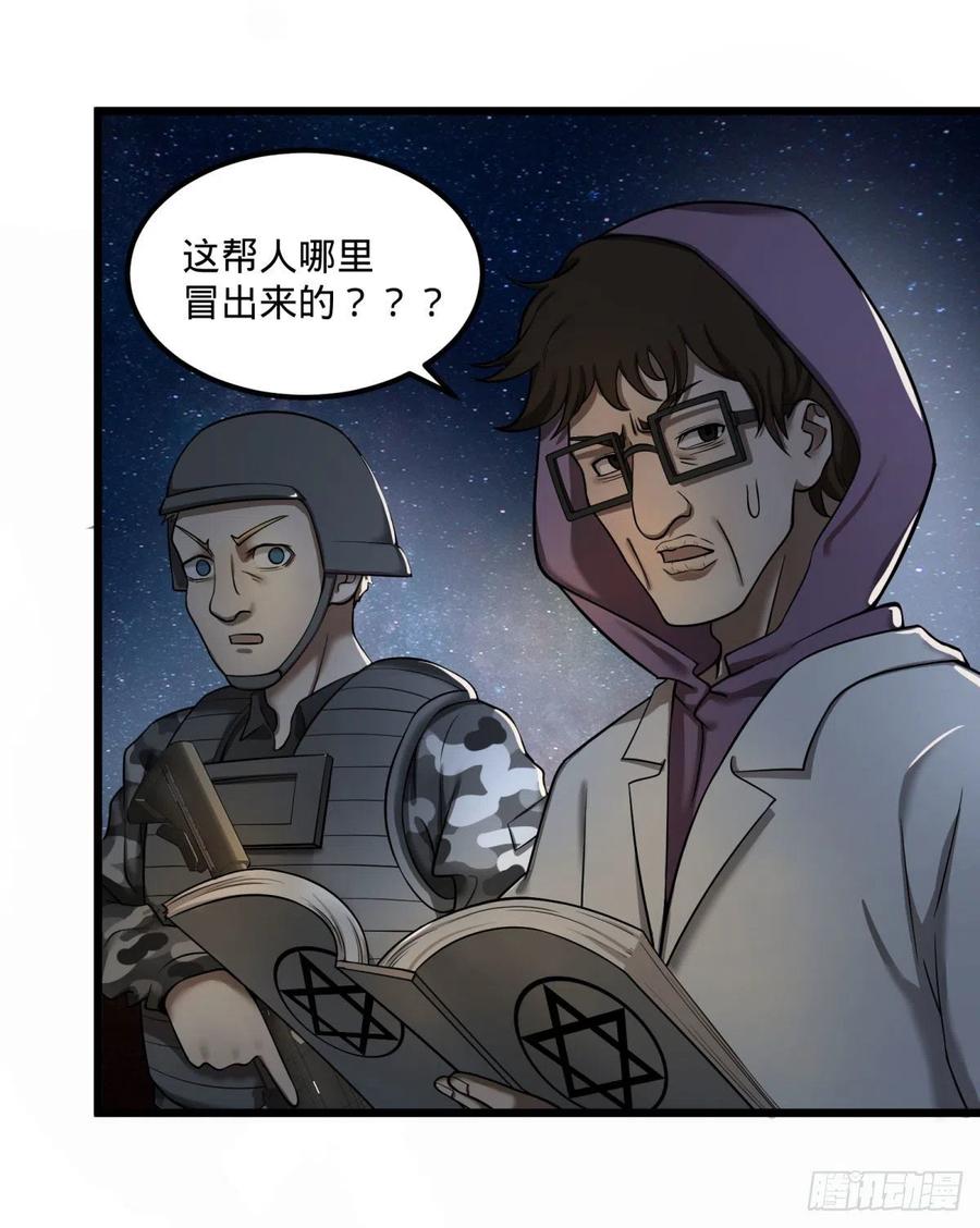 大反派名单韩漫全集-魔兵无删减无遮挡章节图片 