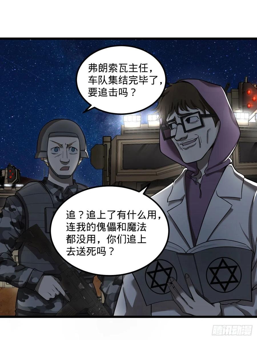 大反派名单韩漫全集-魔兵无删减无遮挡章节图片 