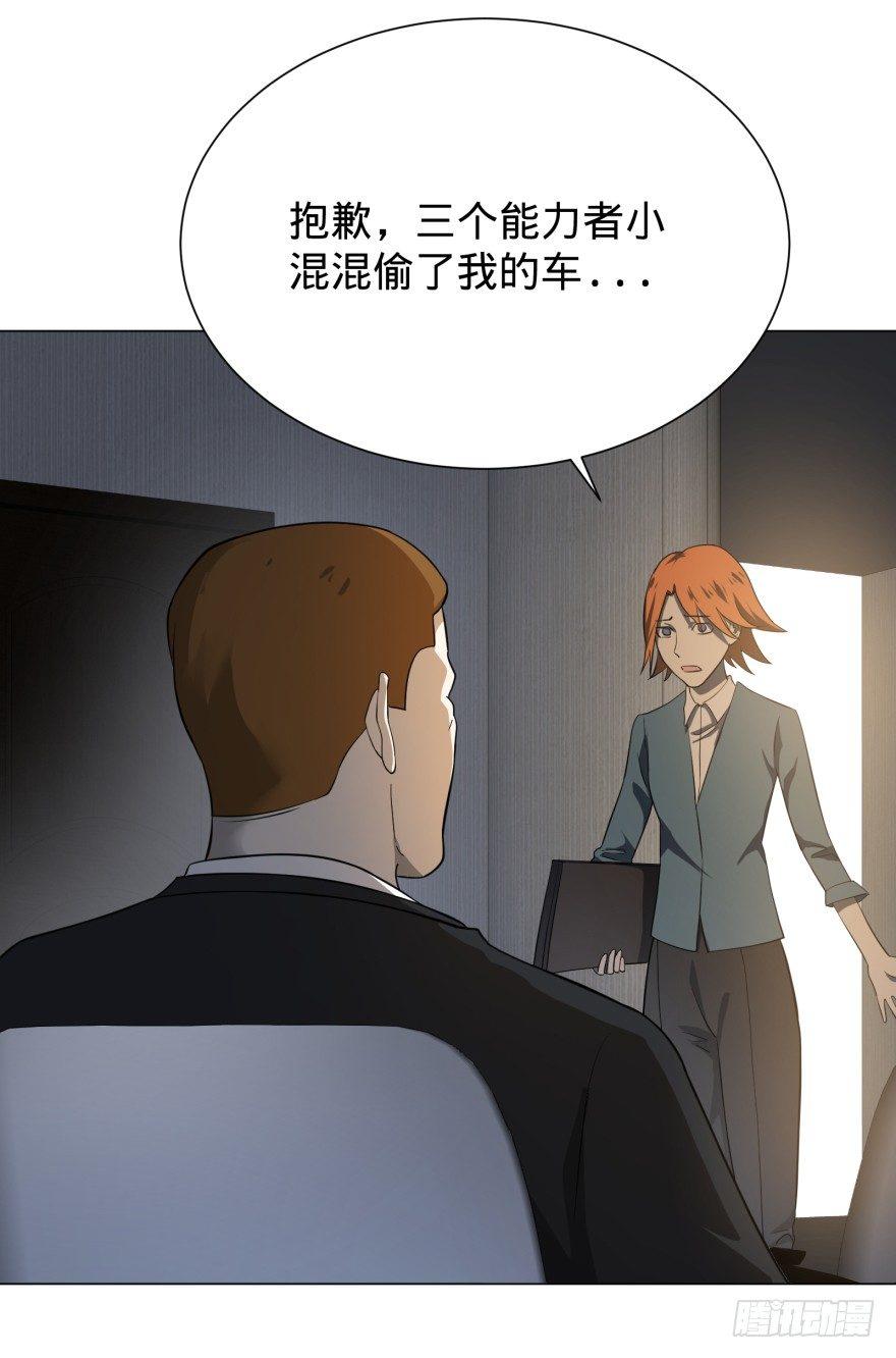 大反派名单韩漫全集-窃听无删减无遮挡章节图片 