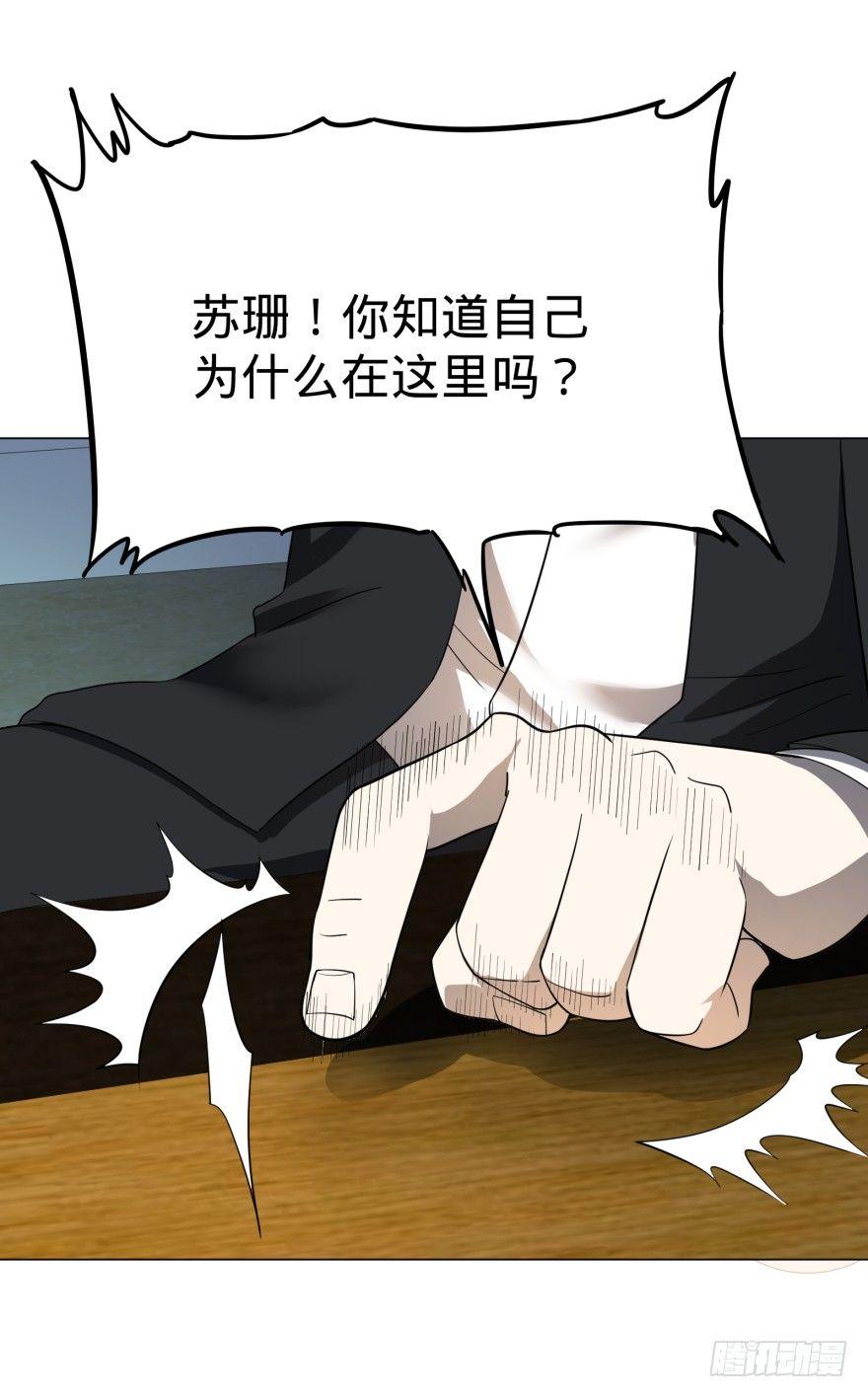 大反派名单韩漫全集-窃听无删减无遮挡章节图片 