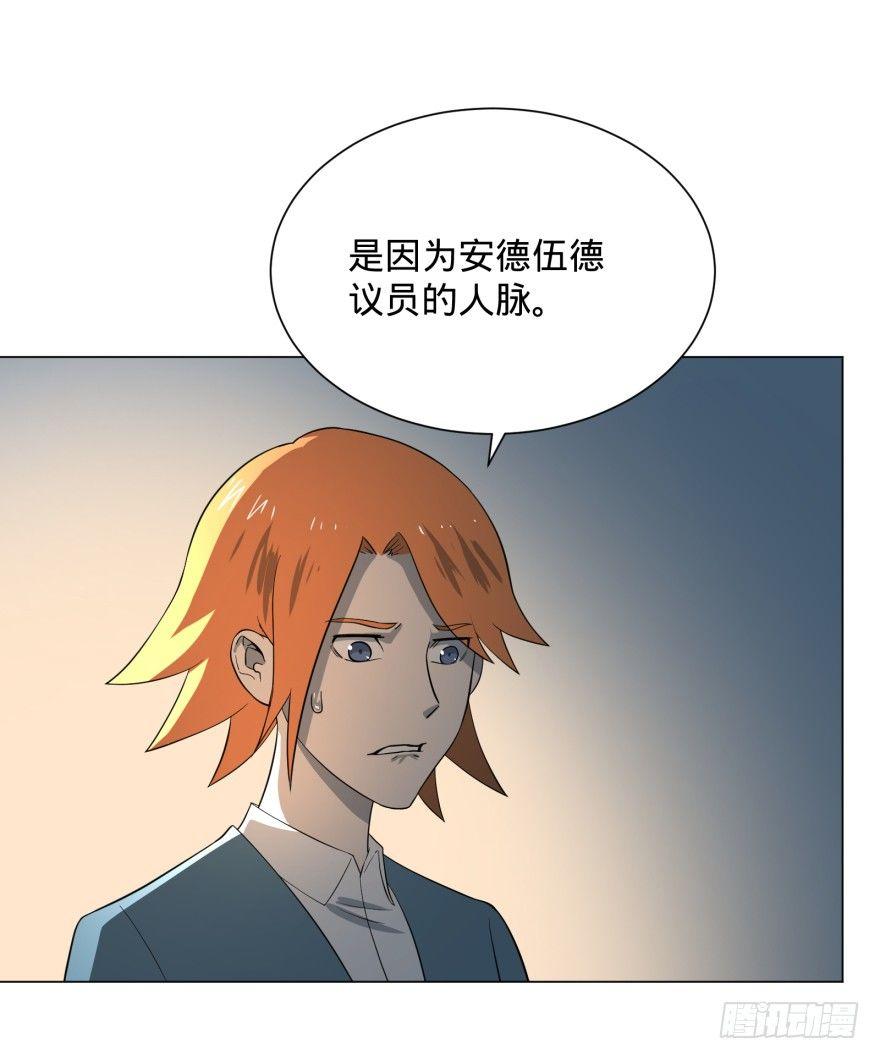 大反派名单韩漫全集-窃听无删减无遮挡章节图片 