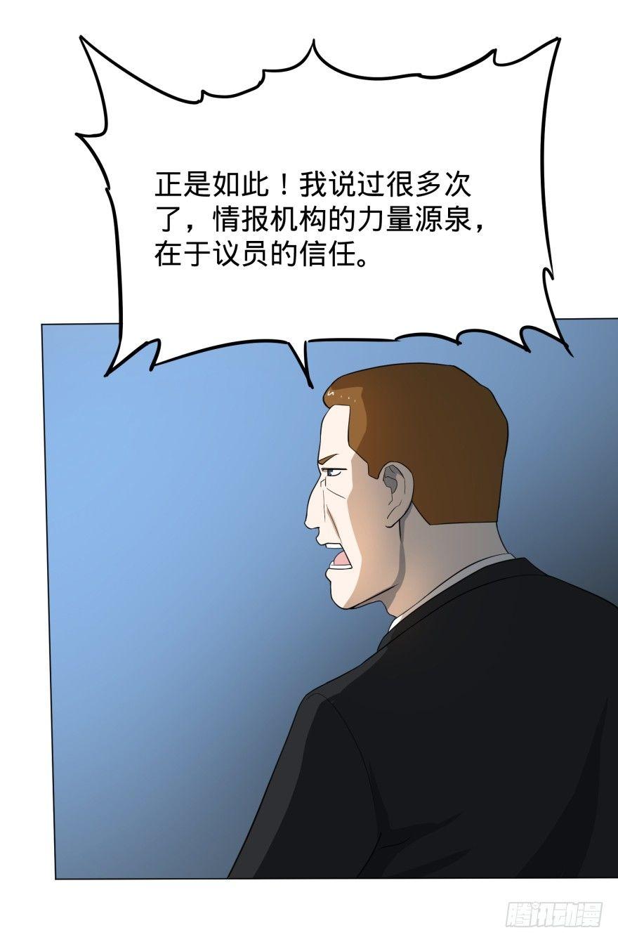 大反派名单韩漫全集-窃听无删减无遮挡章节图片 