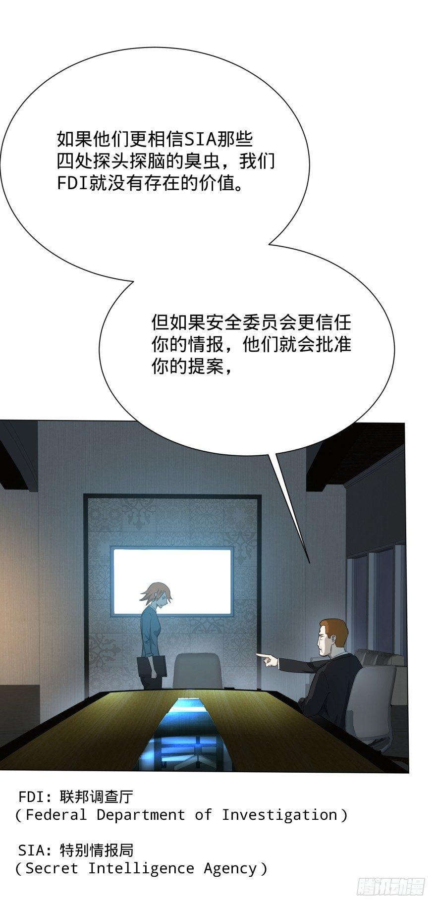 大反派名单韩漫全集-窃听无删减无遮挡章节图片 