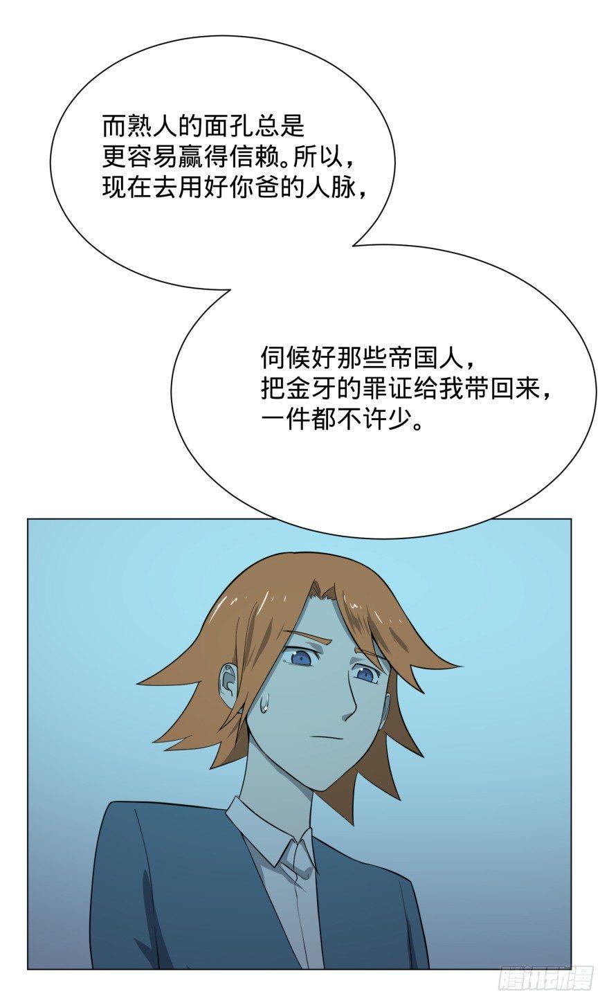 大反派名单韩漫全集-窃听无删减无遮挡章节图片 