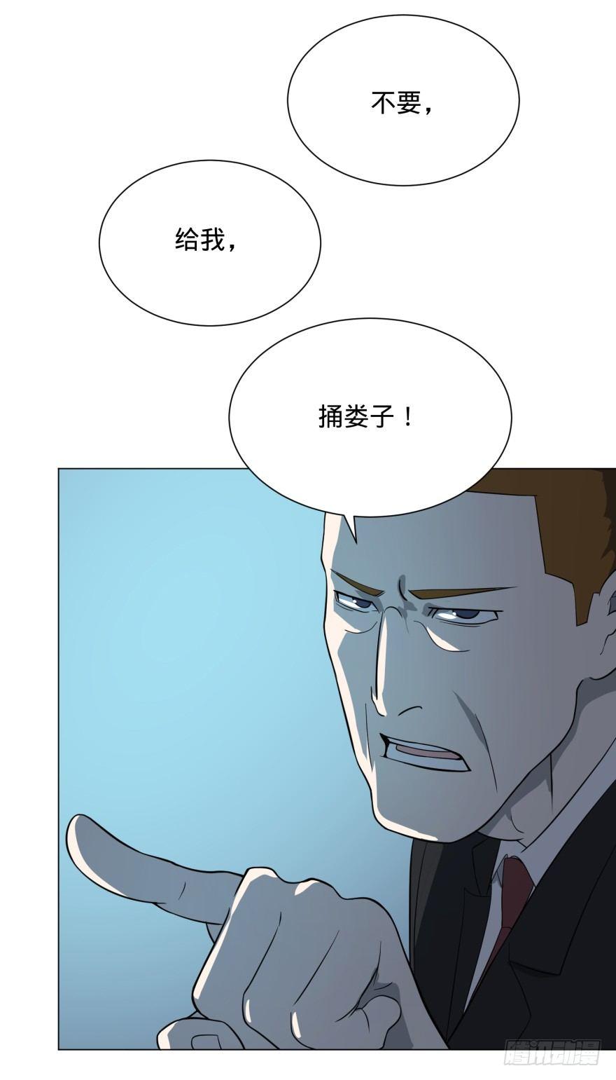 大反派名单韩漫全集-窃听无删减无遮挡章节图片 