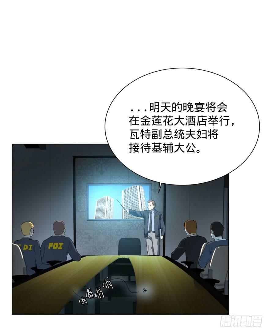大反派名单韩漫全集-窃听无删减无遮挡章节图片 