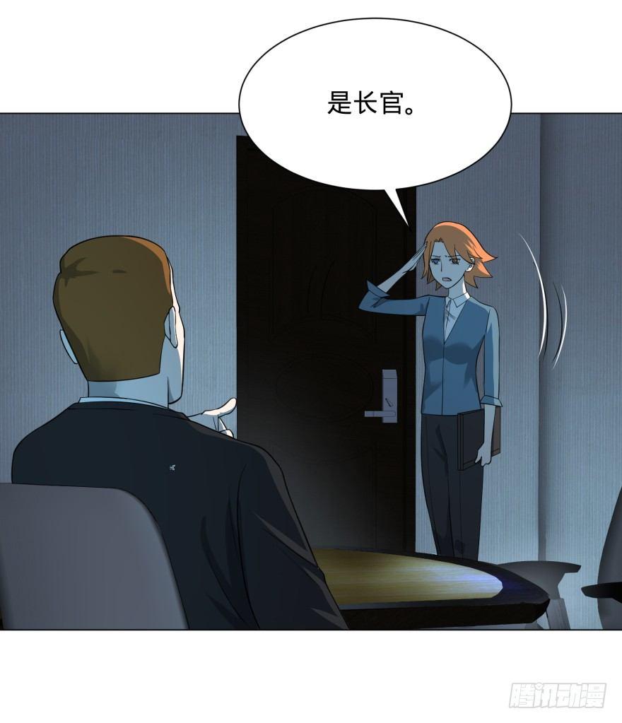 大反派名单韩漫全集-窃听无删减无遮挡章节图片 