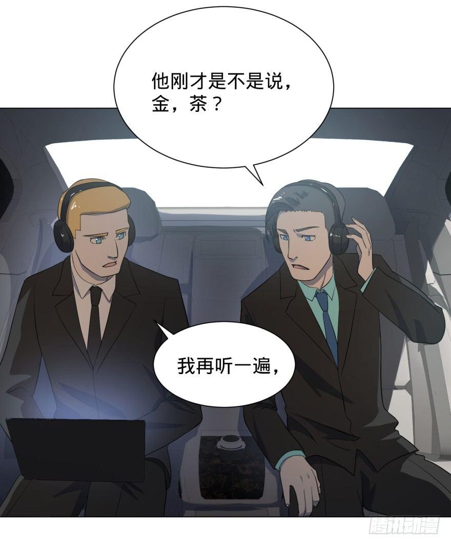 大反派名单韩漫全集-窃听无删减无遮挡章节图片 