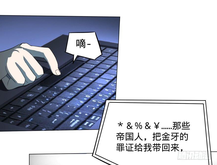 大反派名单韩漫全集-窃听无删减无遮挡章节图片 