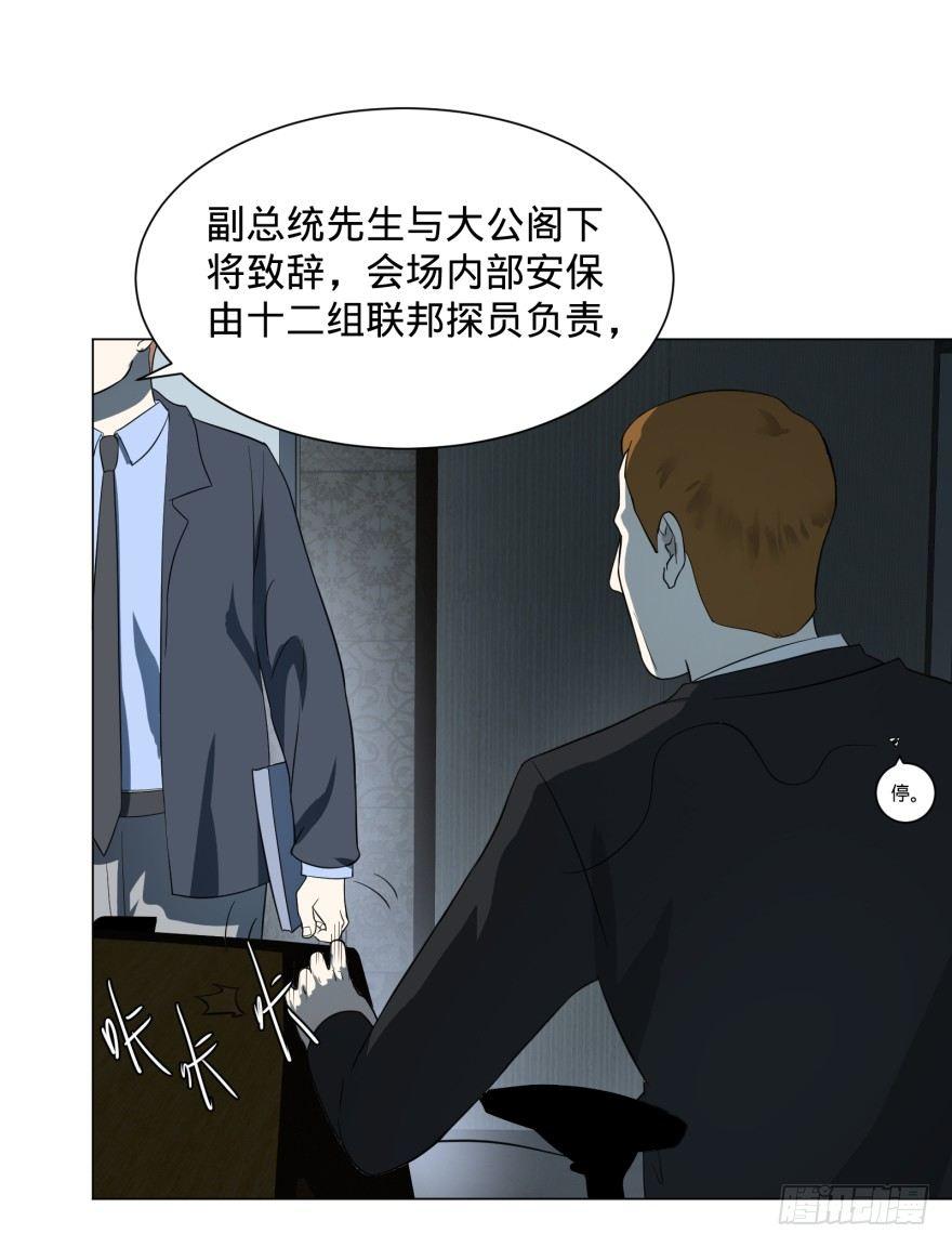 大反派名单韩漫全集-窃听无删减无遮挡章节图片 