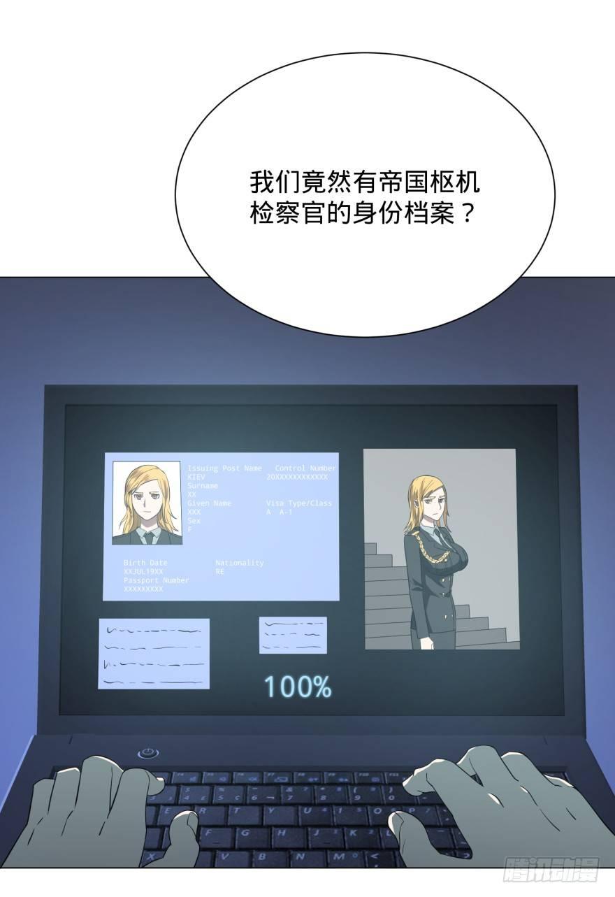 大反派名单韩漫全集-窃听无删减无遮挡章节图片 