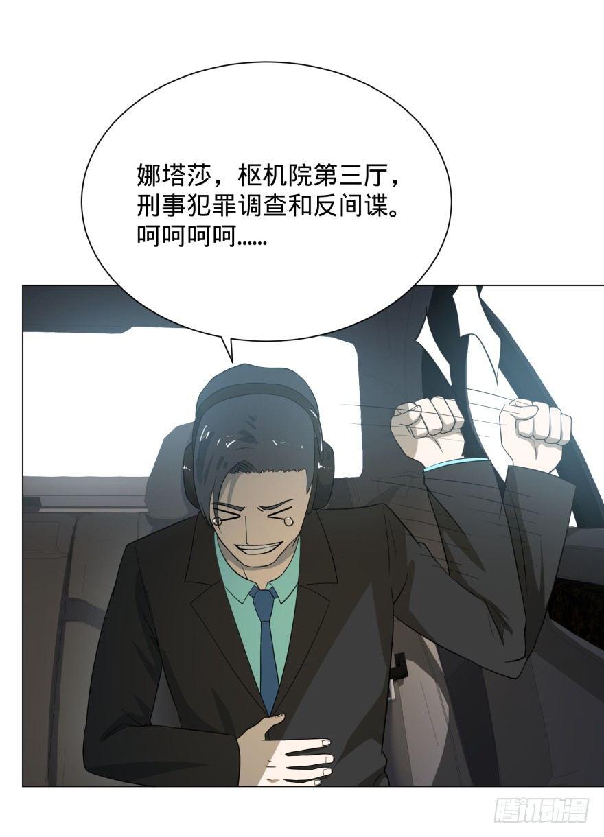 大反派名单韩漫全集-窃听无删减无遮挡章节图片 