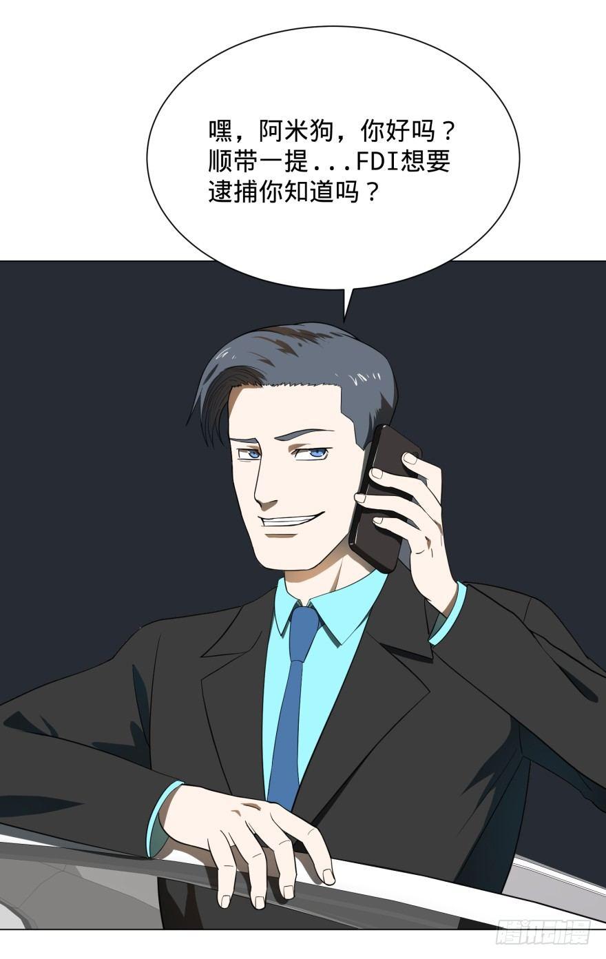 大反派名单韩漫全集-窃听无删减无遮挡章节图片 