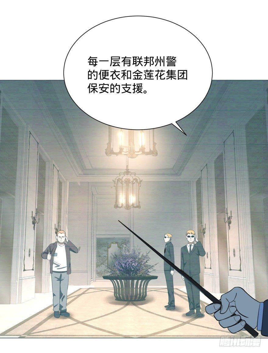 大反派名单韩漫全集-窃听无删减无遮挡章节图片 