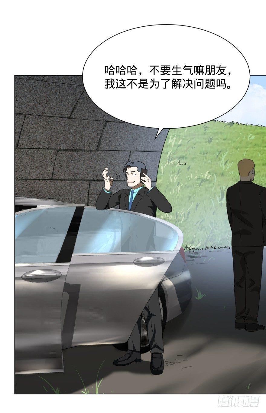 大反派名单韩漫全集-窃听无删减无遮挡章节图片 