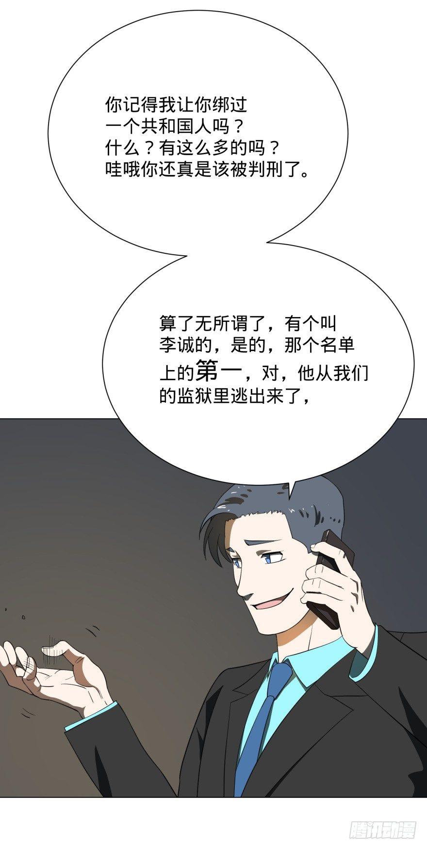 大反派名单韩漫全集-窃听无删减无遮挡章节图片 