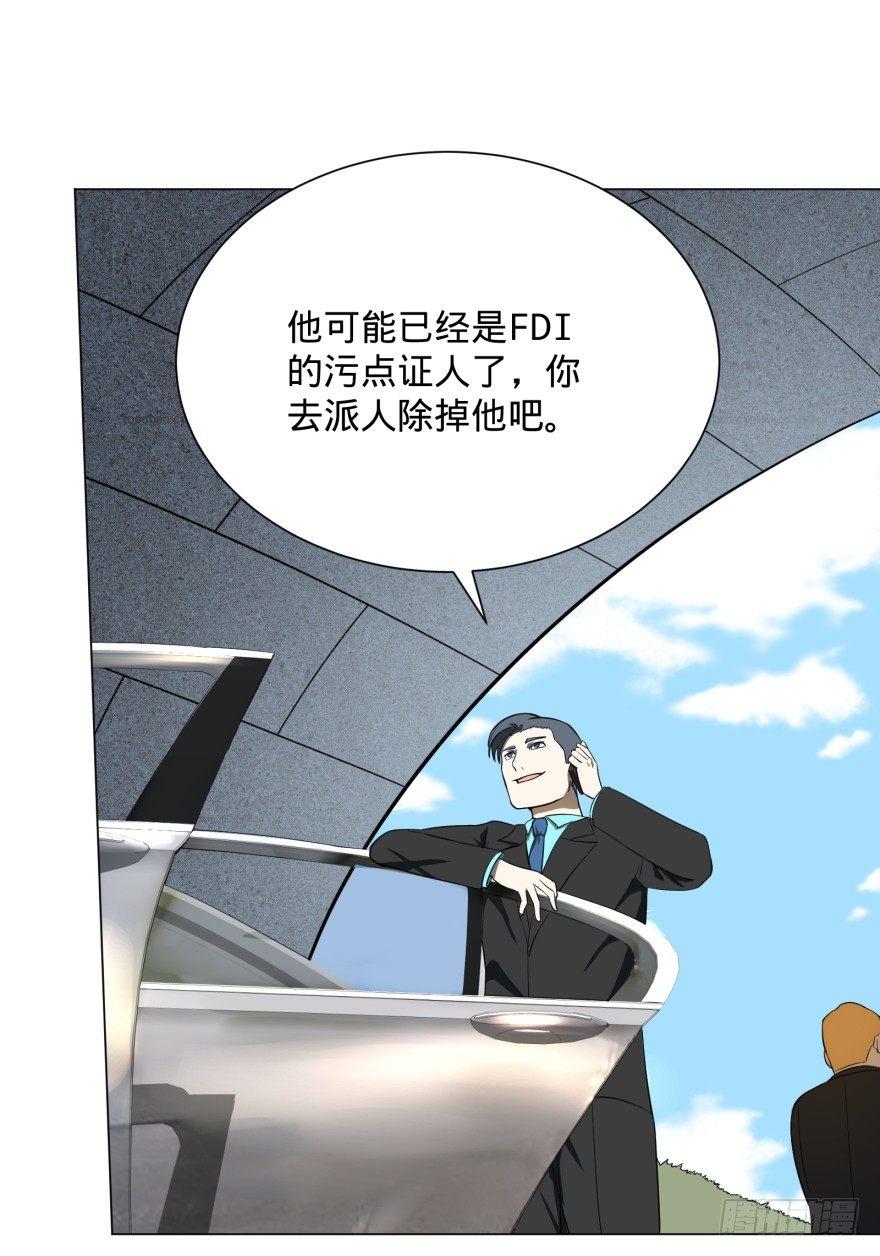 大反派名单韩漫全集-窃听无删减无遮挡章节图片 