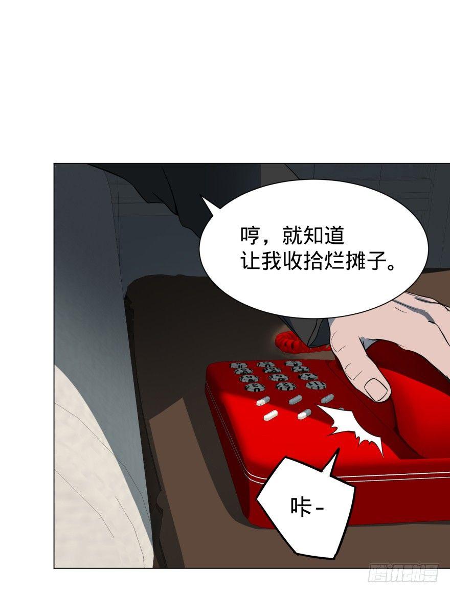 大反派名单韩漫全集-窃听无删减无遮挡章节图片 