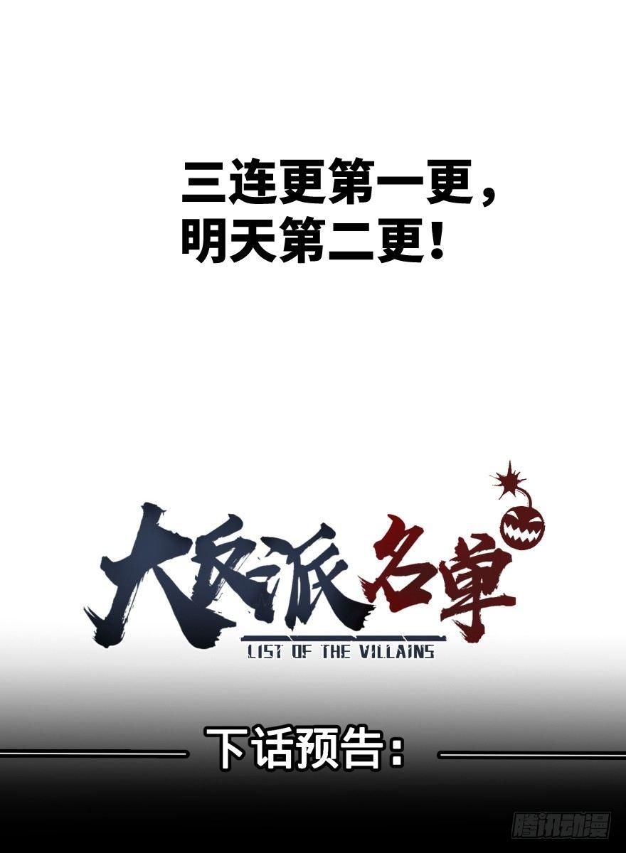 大反派名单韩漫全集-窃听无删减无遮挡章节图片 
