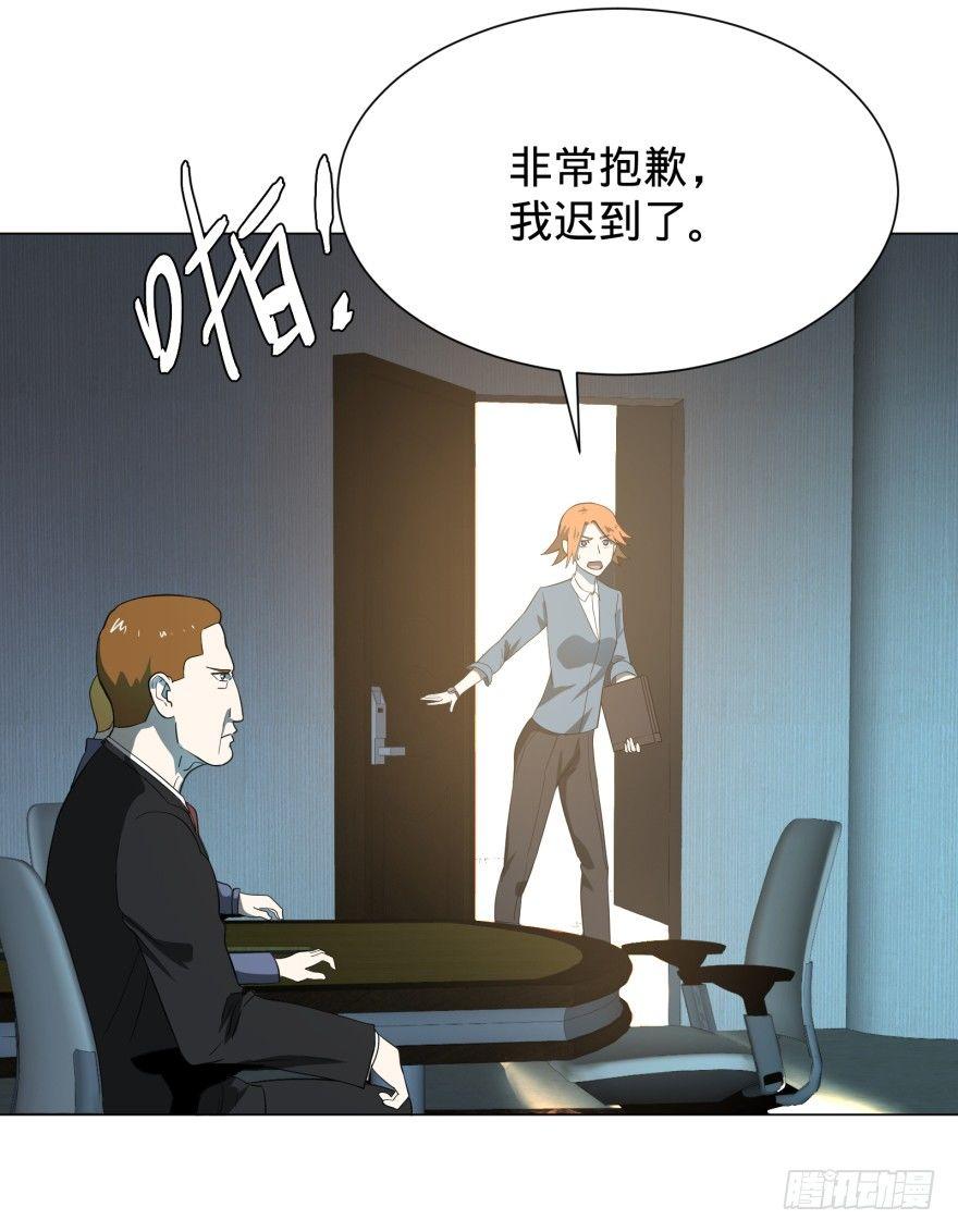 大反派名单韩漫全集-窃听无删减无遮挡章节图片 