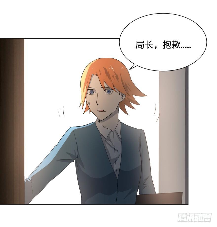 大反派名单韩漫全集-窃听无删减无遮挡章节图片 
