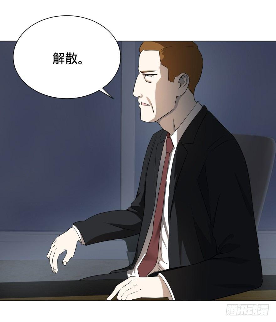 大反派名单韩漫全集-窃听无删减无遮挡章节图片 
