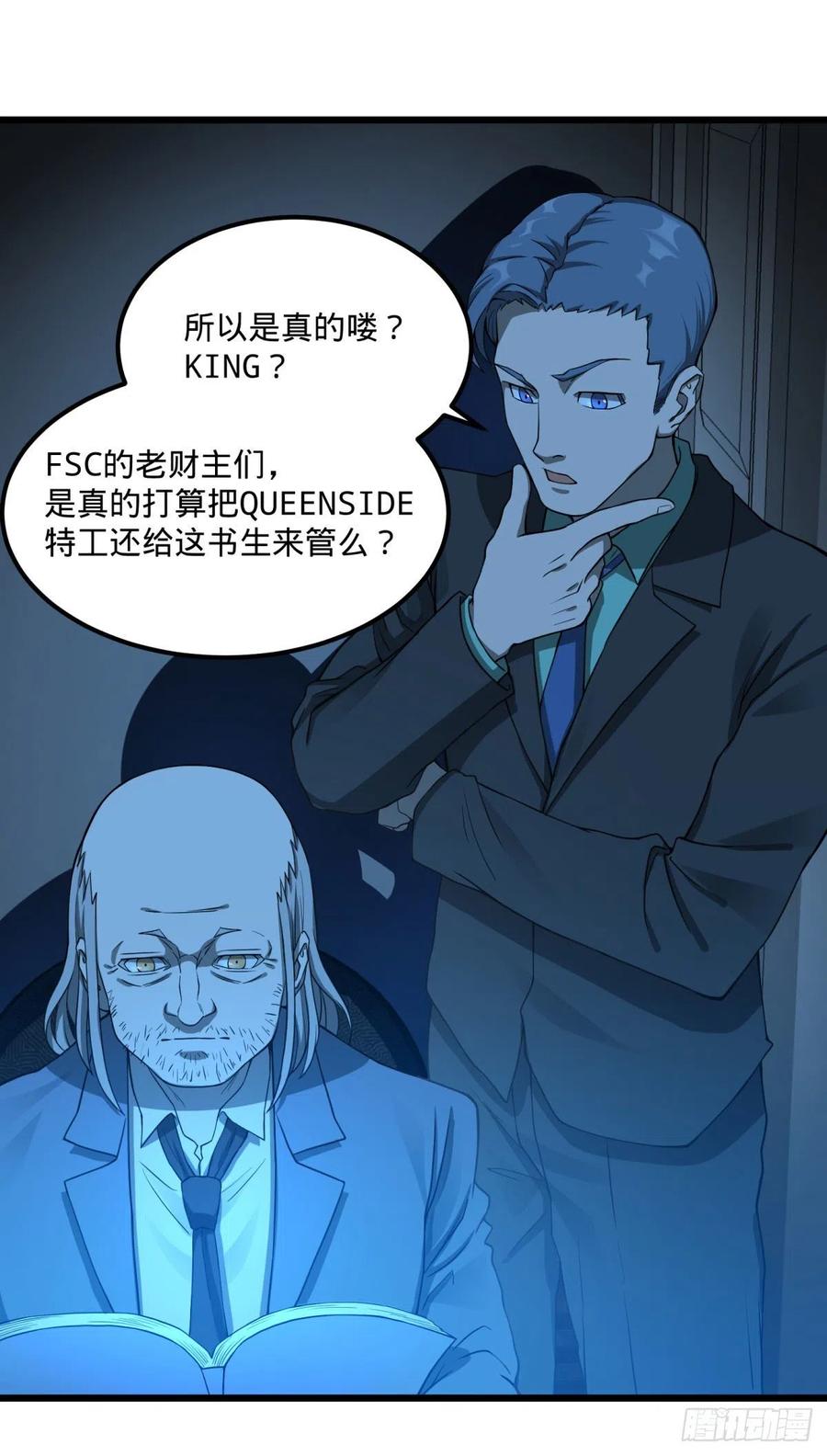 大反派名单韩漫全集-通话无删减无遮挡章节图片 