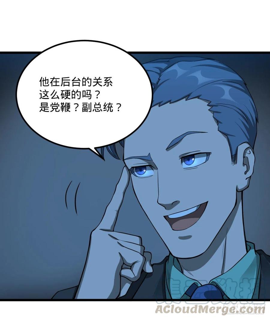 大反派名单韩漫全集-通话无删减无遮挡章节图片 