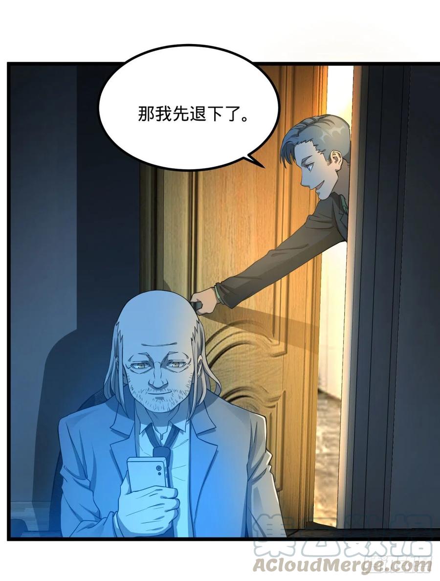 大反派名单韩漫全集-通话无删减无遮挡章节图片 