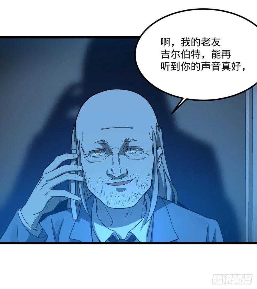 大反派名单韩漫全集-通话无删减无遮挡章节图片 