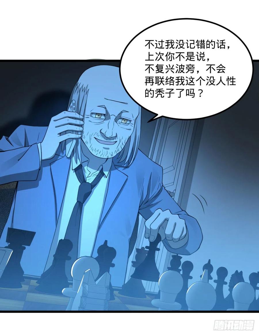 大反派名单韩漫全集-通话无删减无遮挡章节图片 