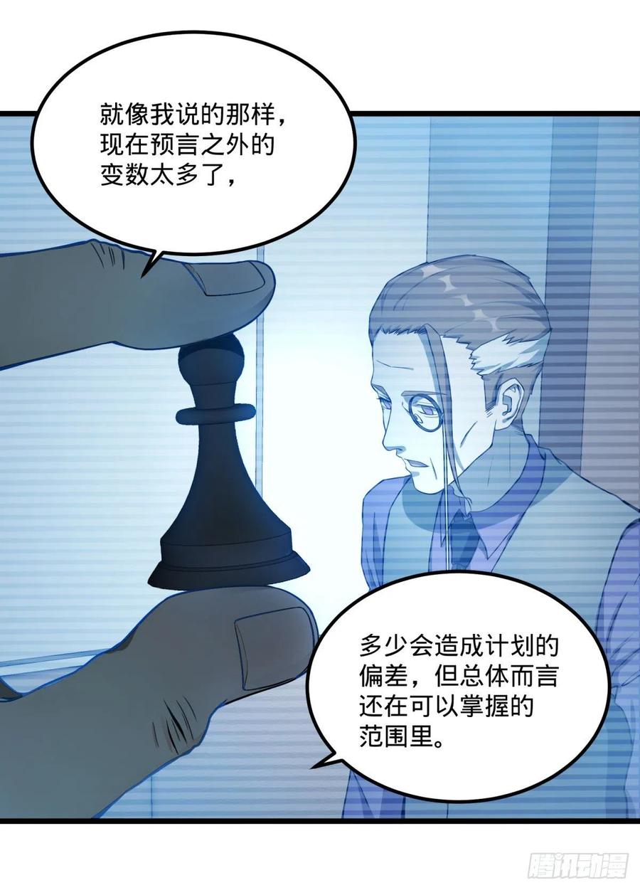 大反派名单韩漫全集-通话无删减无遮挡章节图片 