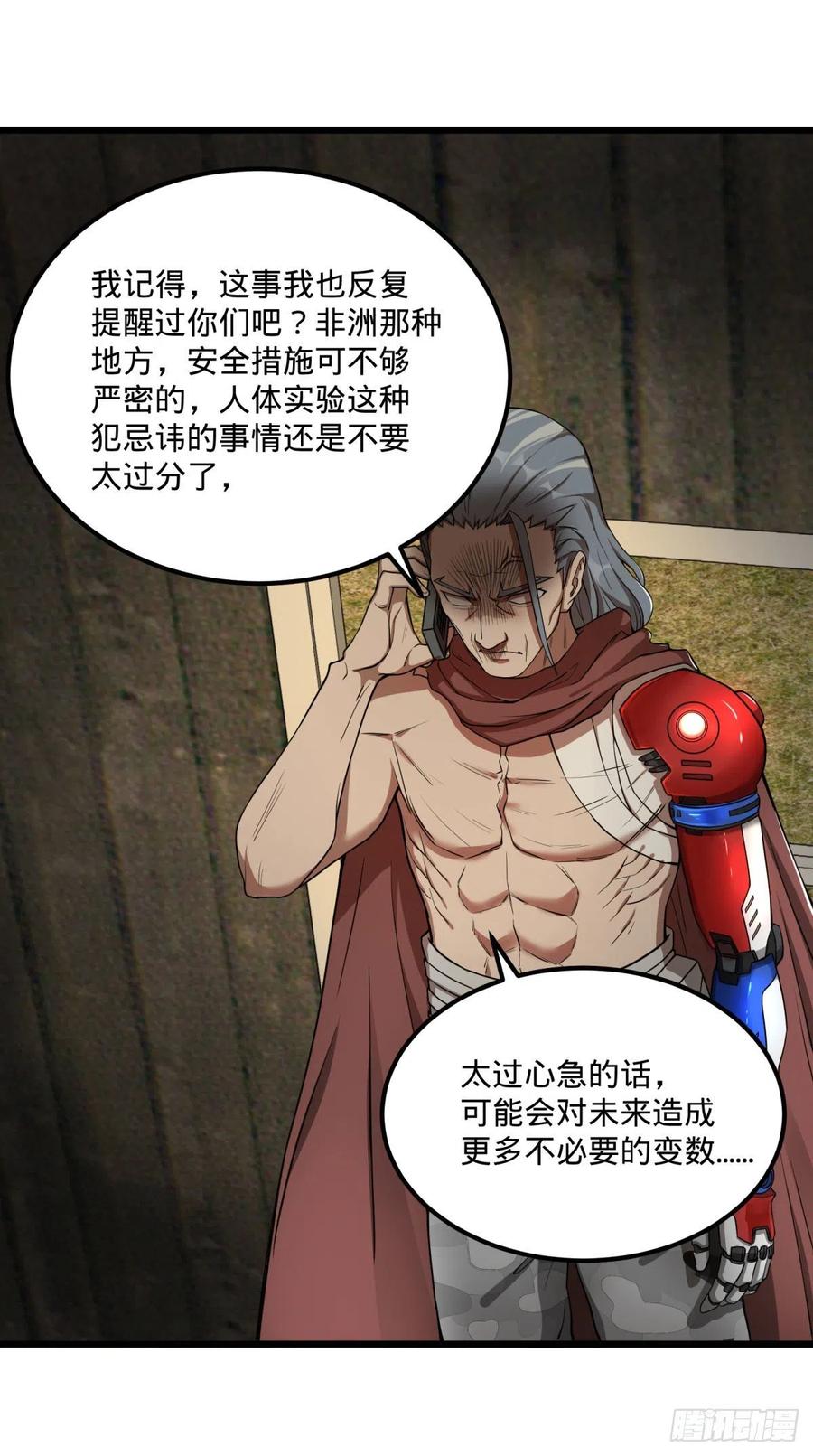 大反派名单韩漫全集-通话无删减无遮挡章节图片 