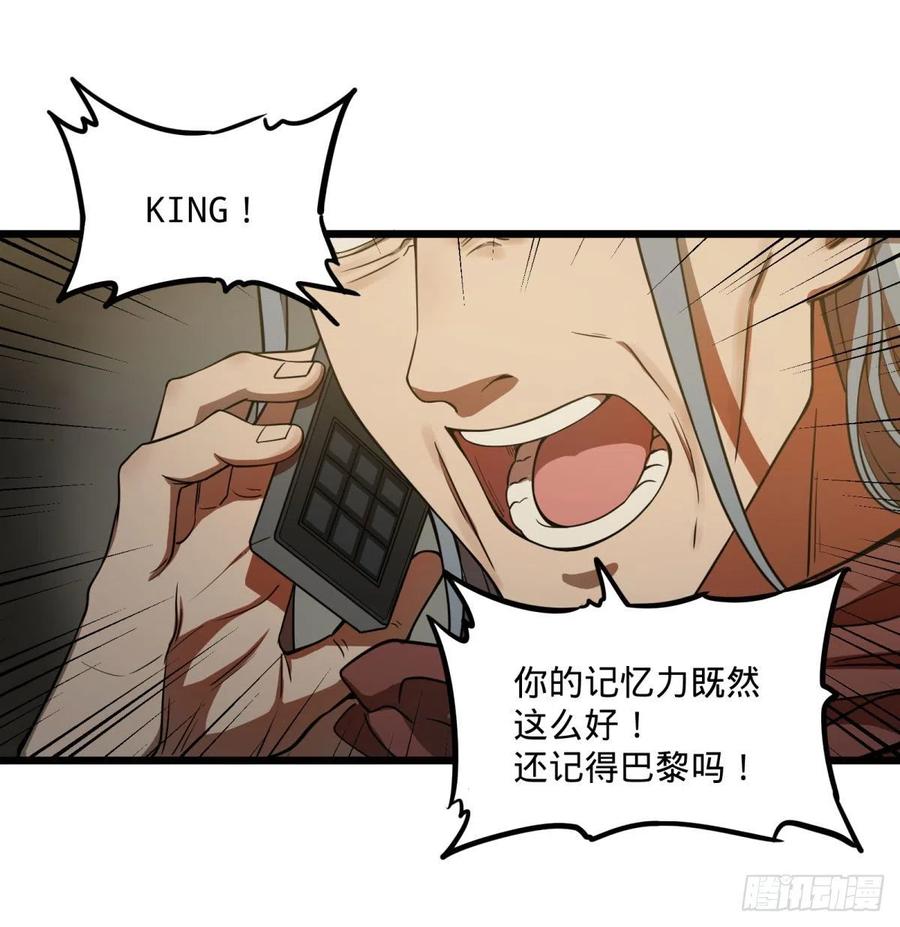 大反派名单韩漫全集-通话无删减无遮挡章节图片 